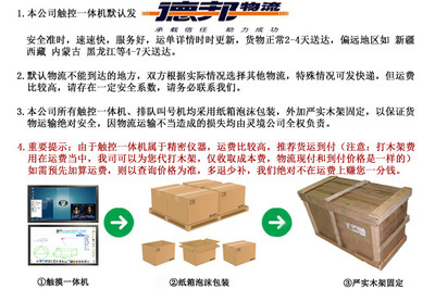 多媒體多點觸控60寸電子白板教學一體機 功能、應用與選購指南