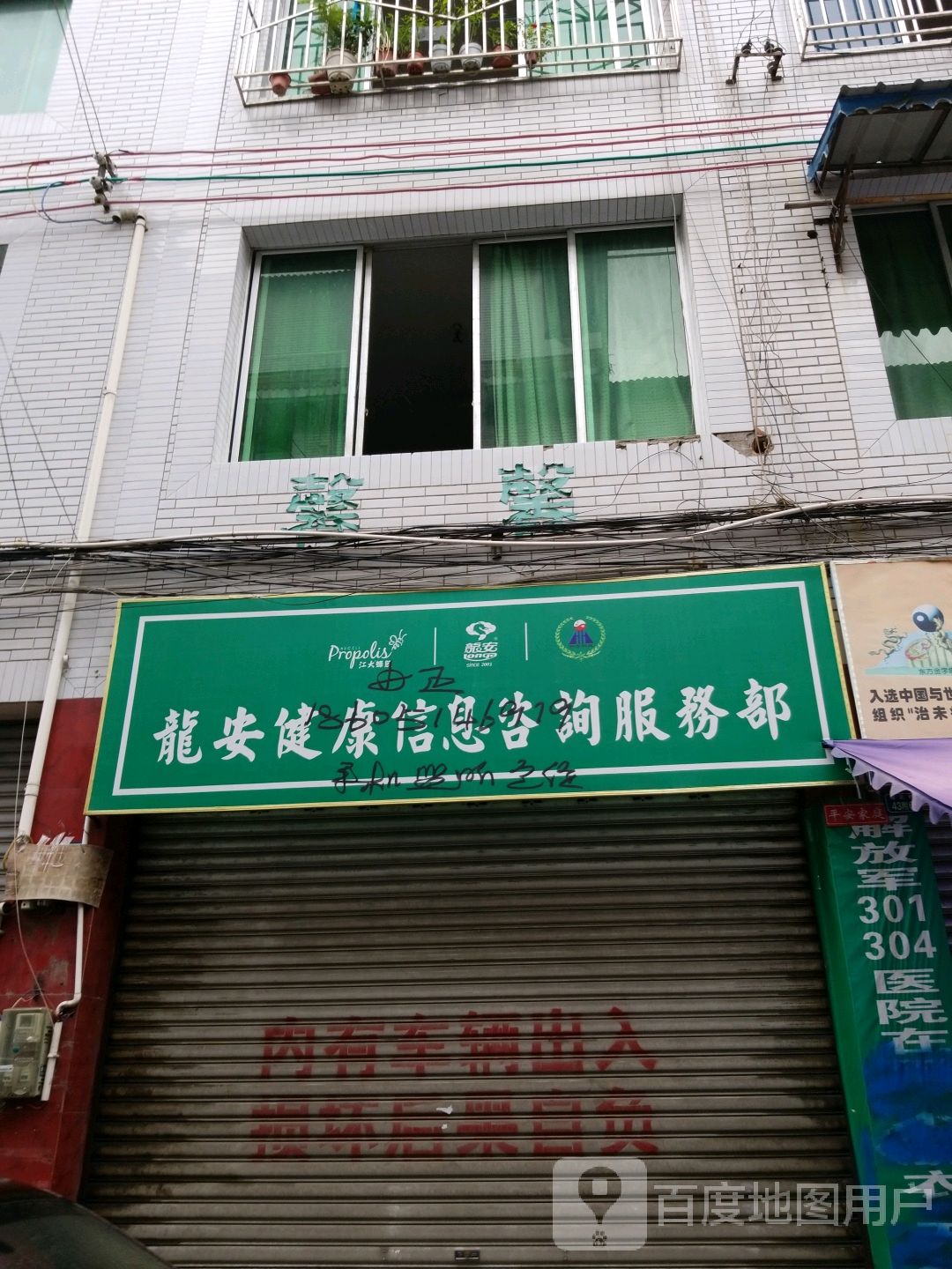 龍安健康信息咨詢服務(wù)站 連接您與專業(yè)醫(yī)療資源的橋梁